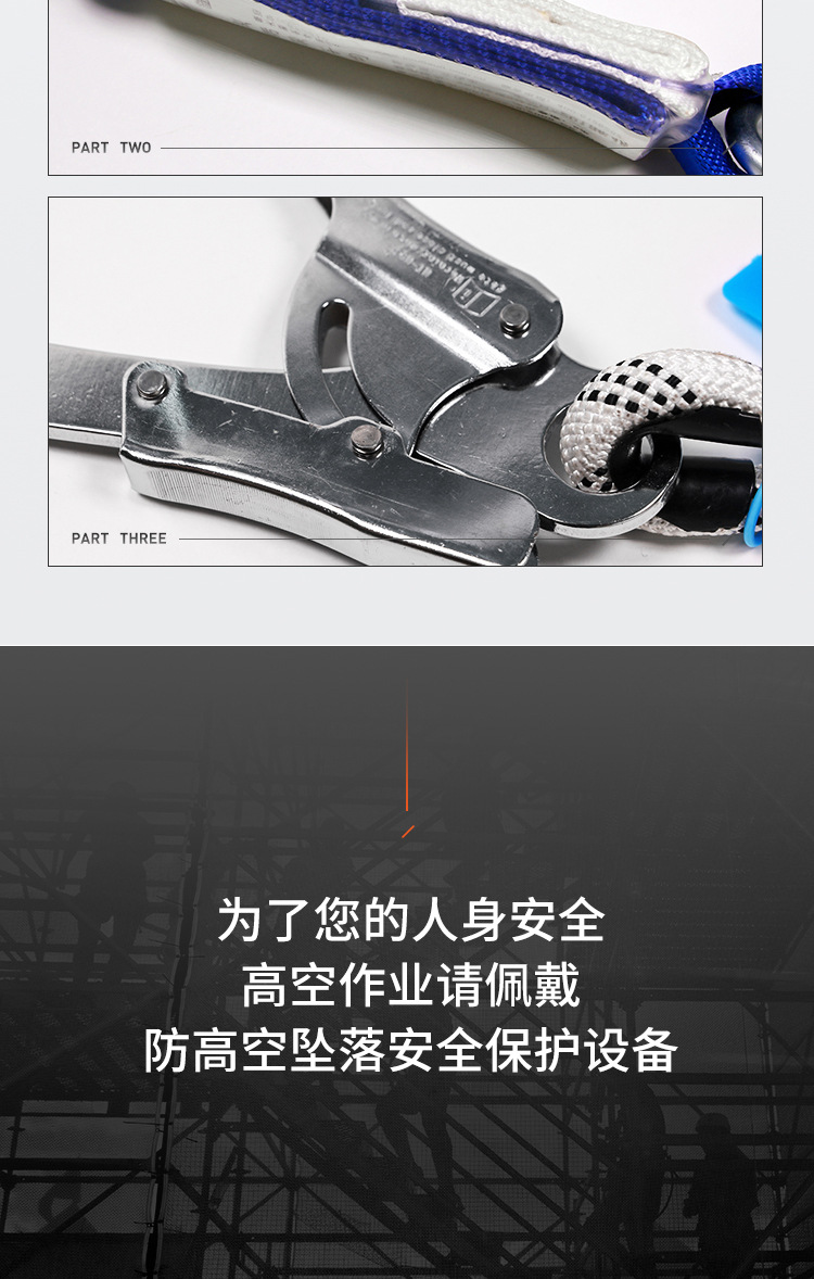 建鋼680805全身式三掛點安全帶15