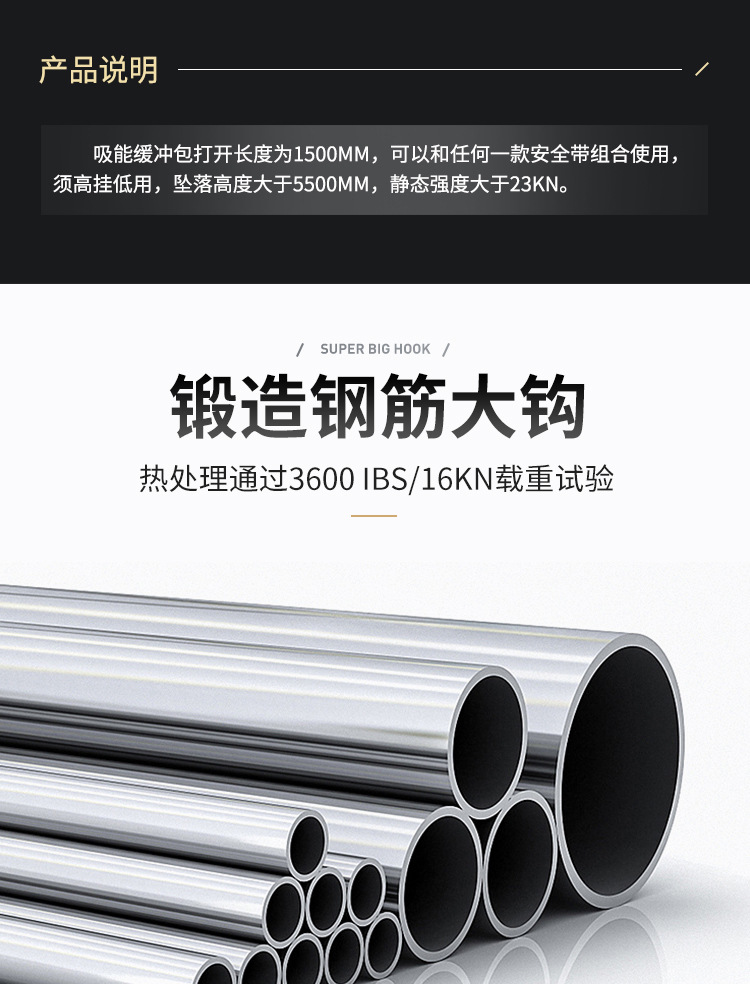 建鋼670120單鉤緩沖減震安全繩5