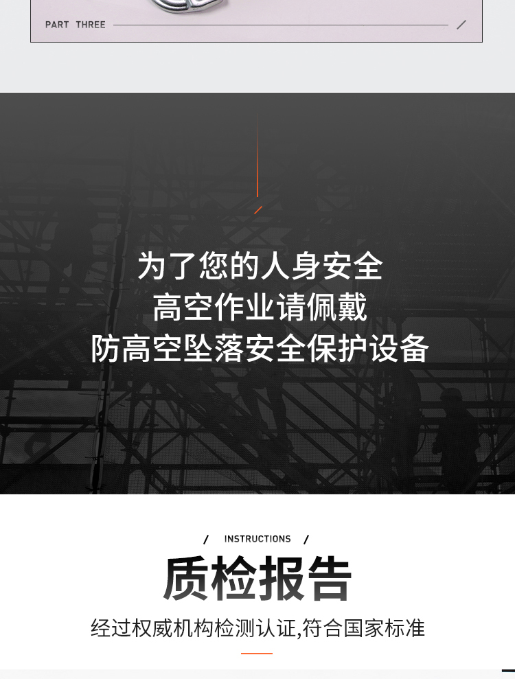 建鋼690220織帶式速差防墜器13