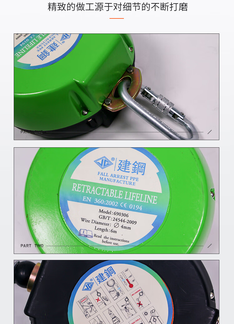 建鋼690330鋼纜速差防墜器11