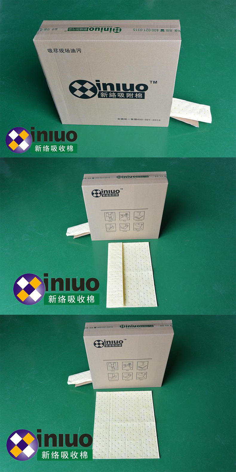 新絡(luò)XLH9118折疊式萬用吸收棉2