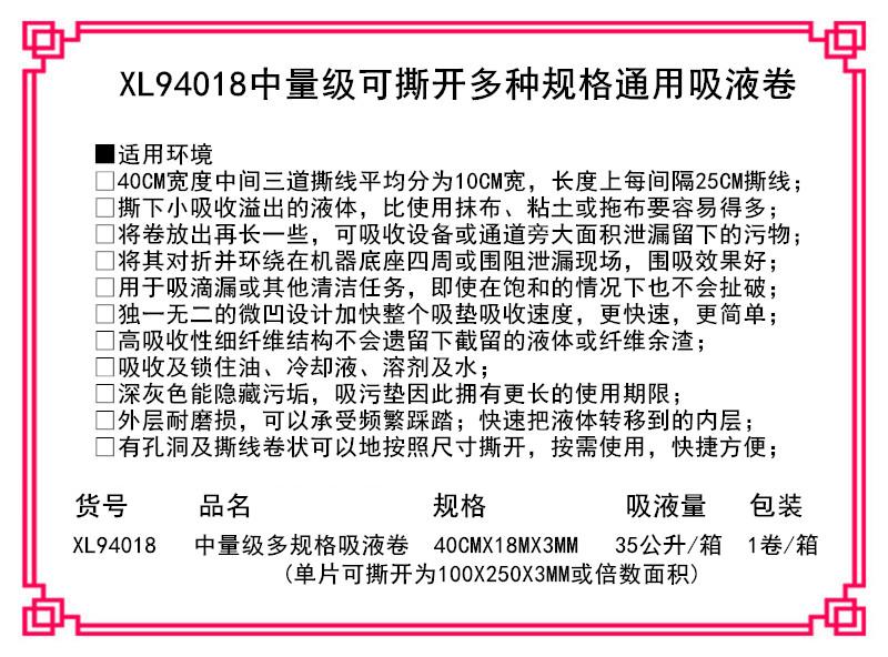 新絡(luò)XL94018多形狀通用吸液棉2