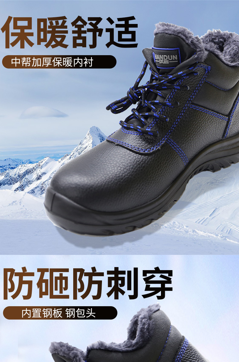 防砸防靜電保暖安全鞋1