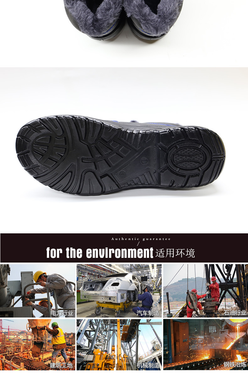 防砸防靜電保暖安全鞋8