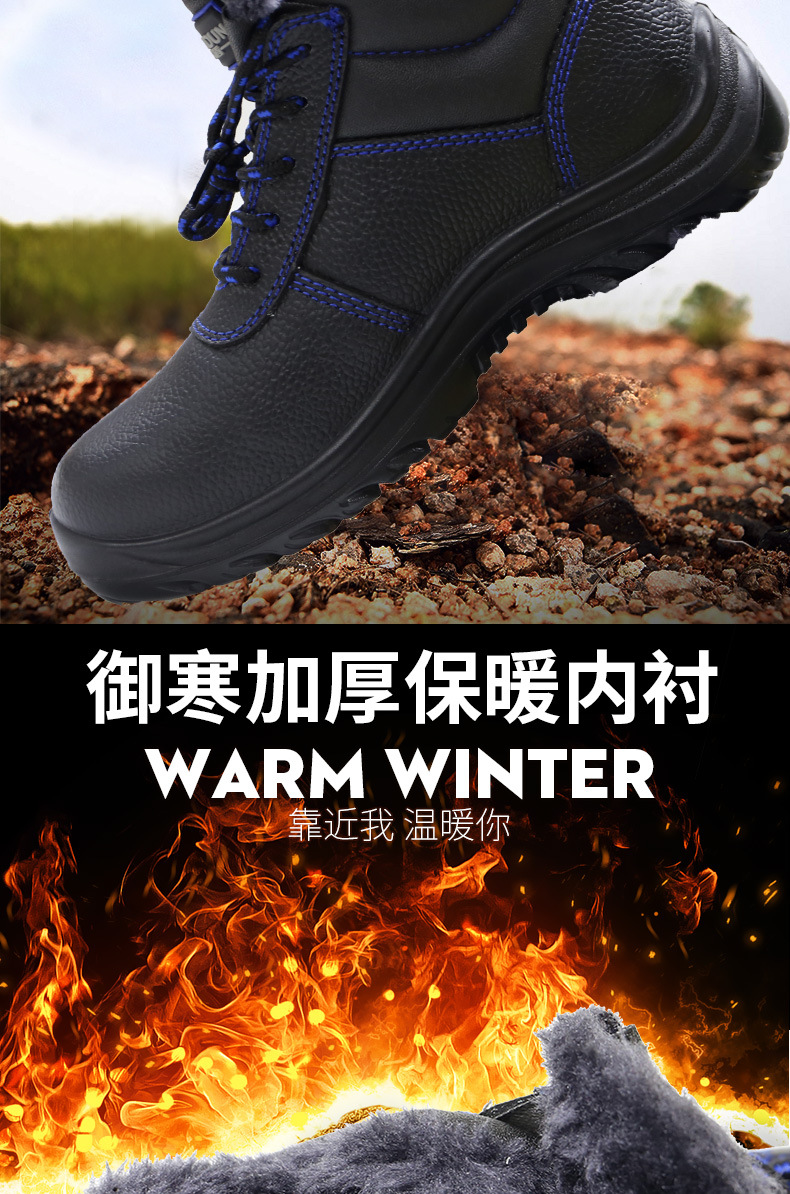 漢盾防砸絕緣保暖安全鞋采用加絨內里以及加厚毛絨鞋墊2