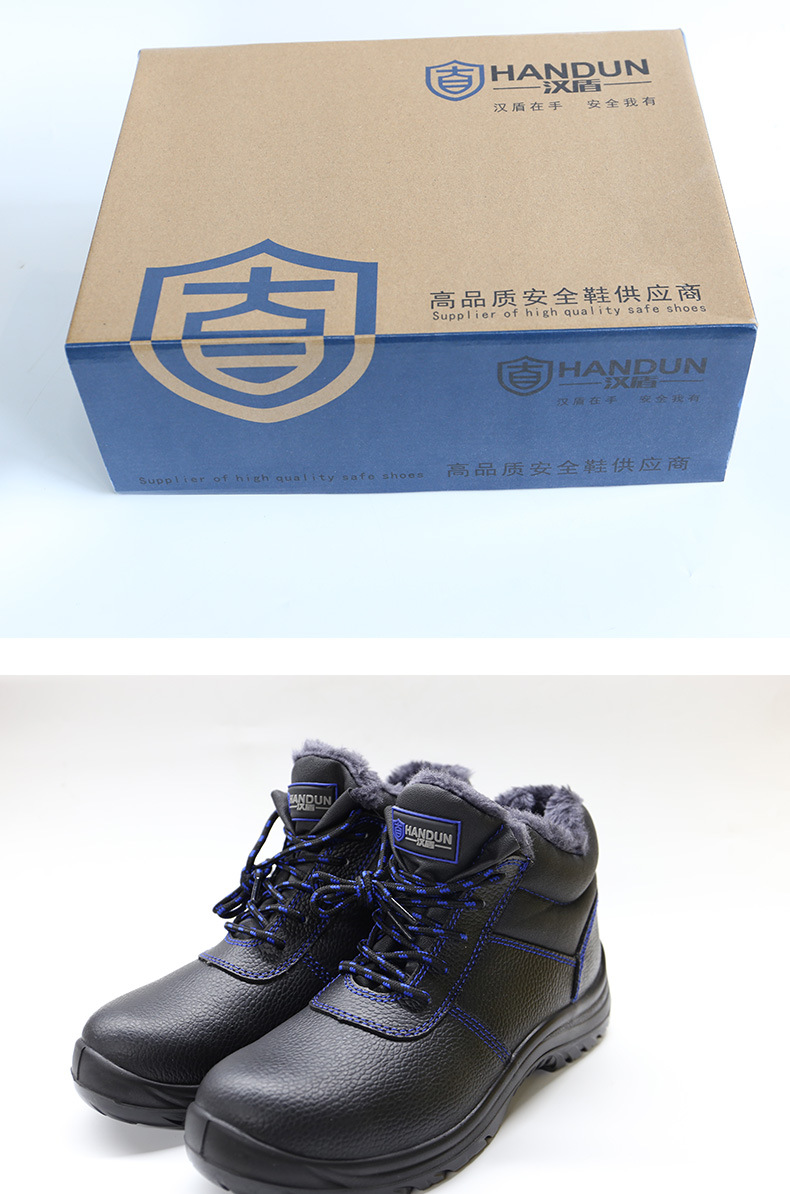 漢盾防砸絕緣保暖安全鞋采用加絨內里以及加厚毛絨鞋墊6