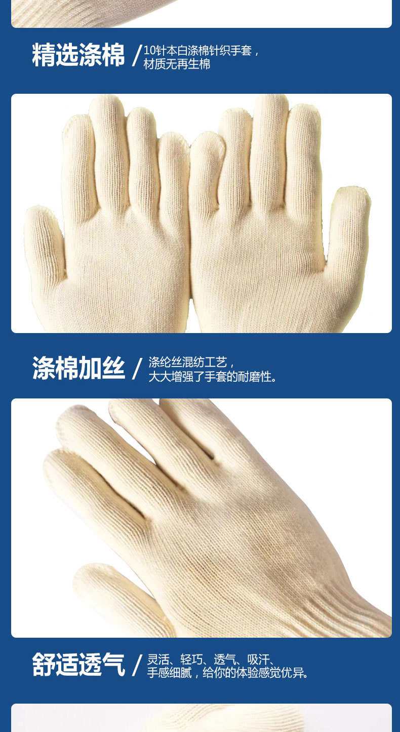 漢盾HD-650G滌棉加絲紗線勞保手套6