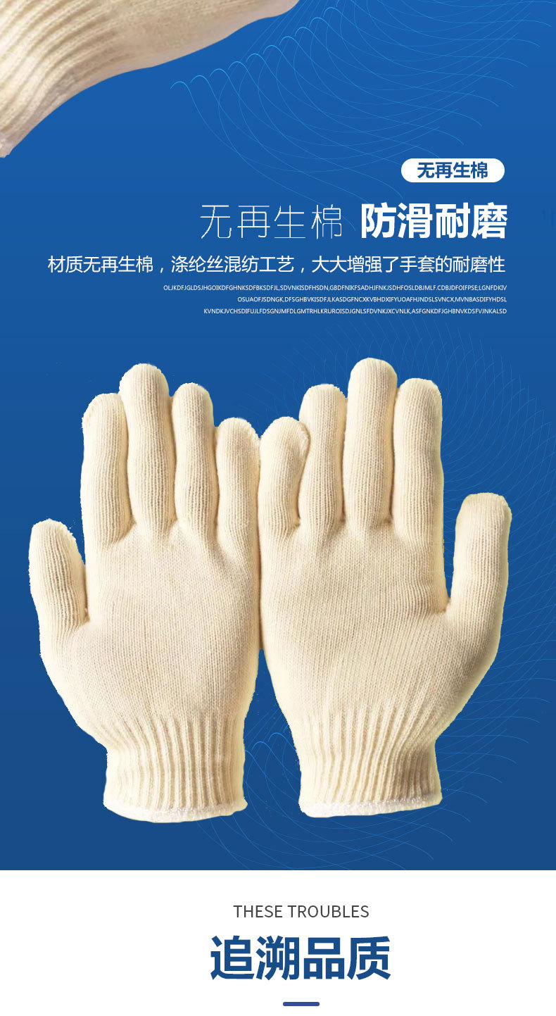 漢盾HD-500G滌棉加絲紗線勞保手套4