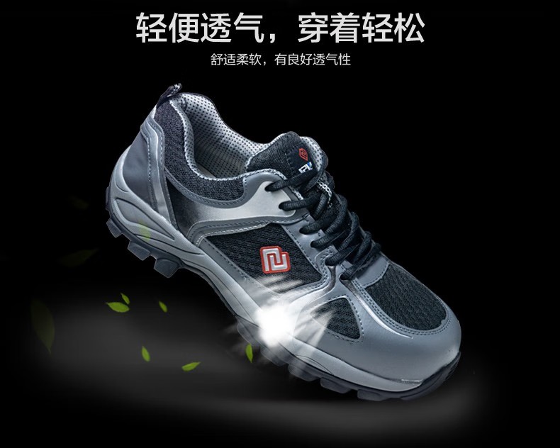 賽獅S9007無包頭防滑安全鞋4