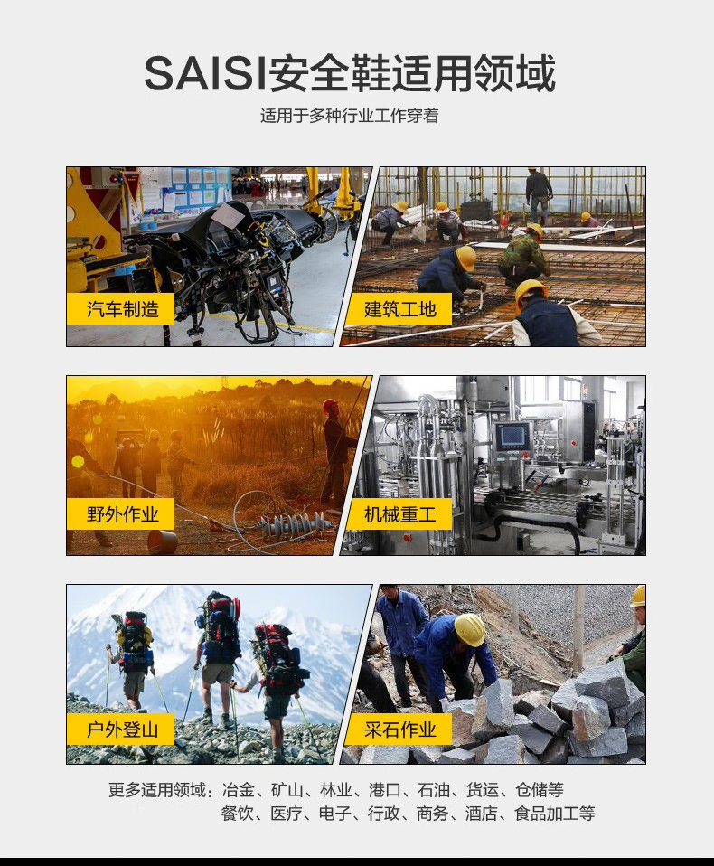 賽獅S5002防砸防刺穿防靜電安全鞋7