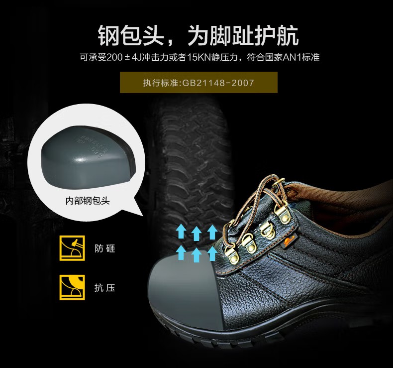 賽獅S100E防砸電絕緣安全鞋2