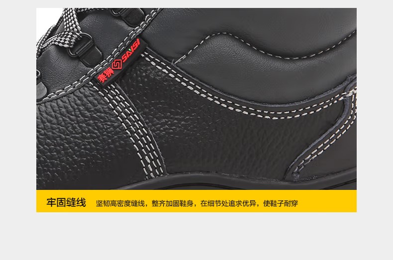 賽獅X801防砸防刺穿耐高溫安全鞋10