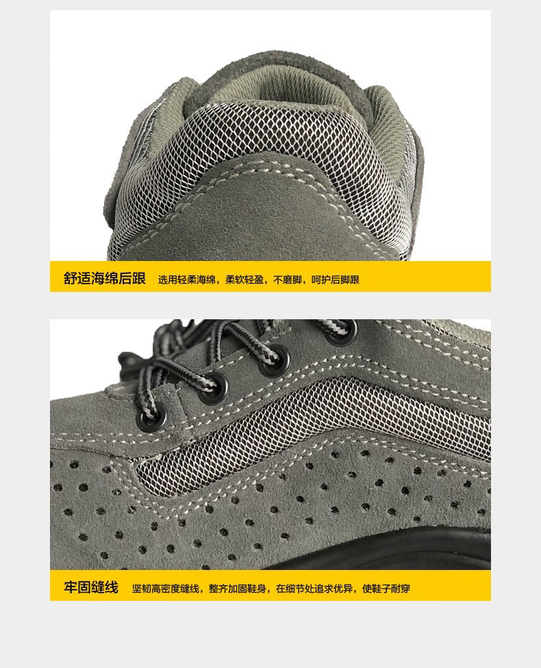 賽獅S702防砸防刺穿防靜電安全鞋10