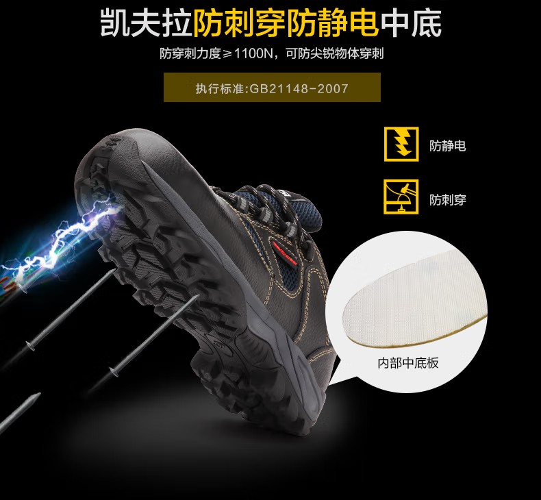 賽獅S7002防砸防刺穿防靜電安全鞋3