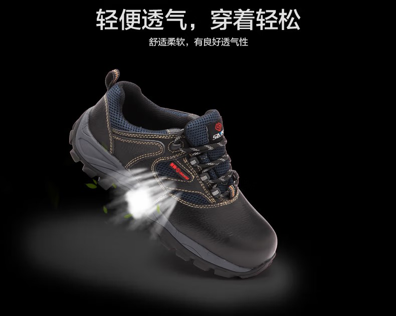 賽獅S7002防砸防刺穿防靜電安全鞋4