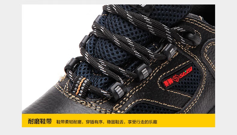 賽獅S7002防砸防刺穿防靜電安全鞋10