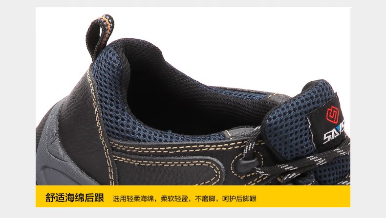 賽獅S7002防砸防刺穿防靜電安全鞋11
