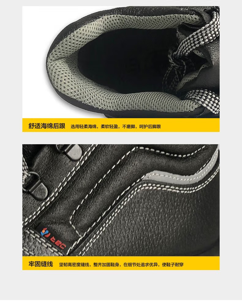 賽獅S5001防砸防刺穿防靜電安全鞋8