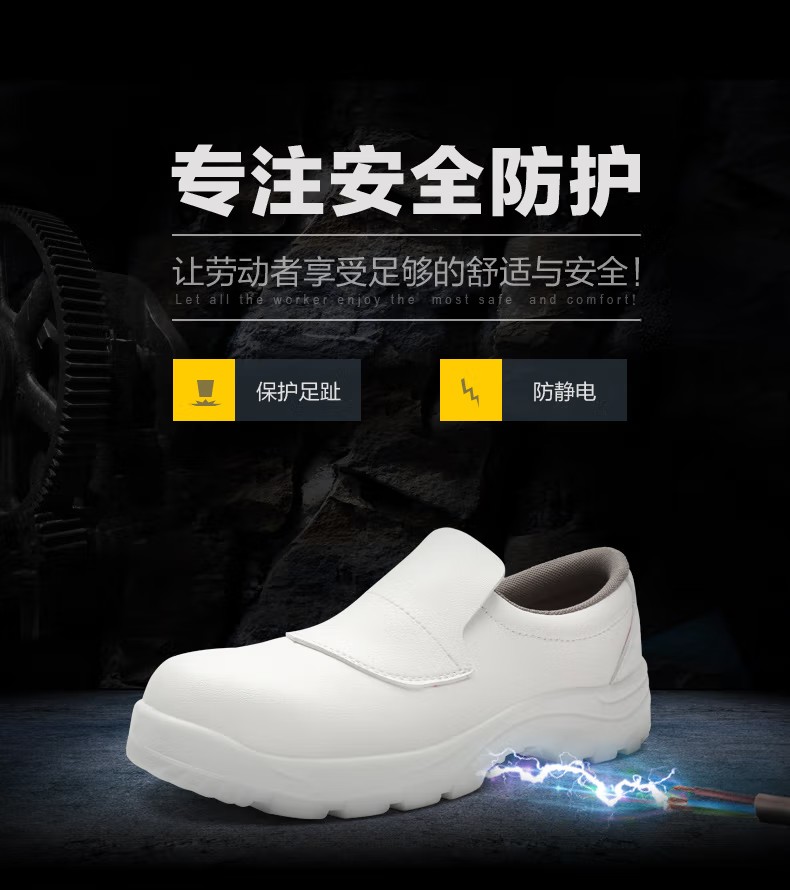 賽獅S4002防砸防靜電安全鞋1