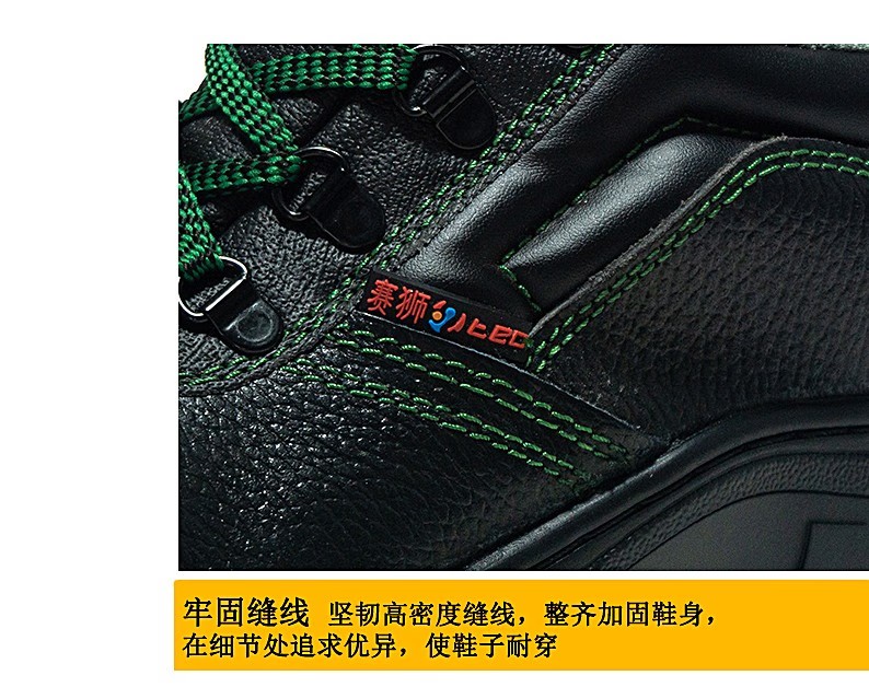 賽獅X901防砸防靜電安全鞋11