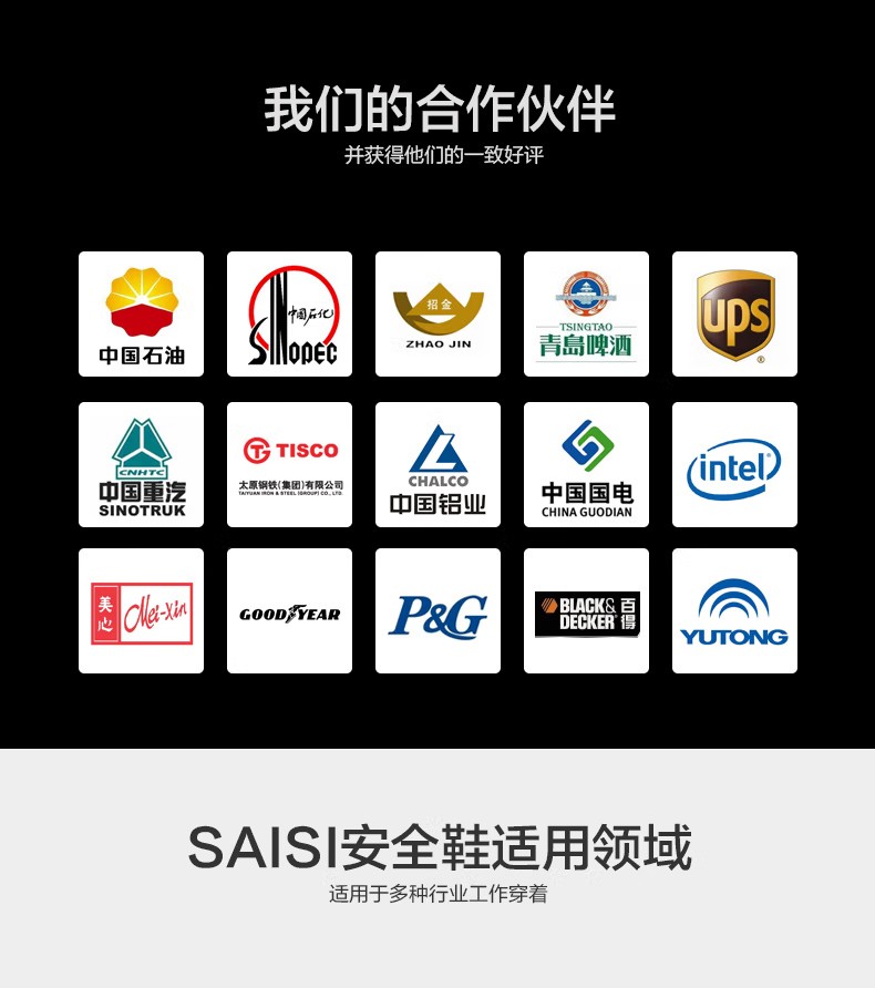 賽獅X801EAF防砸耐高溫電絕緣安全鞋6