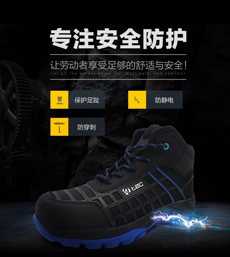 賽獅K815防砸防刺穿防靜電安全鞋1