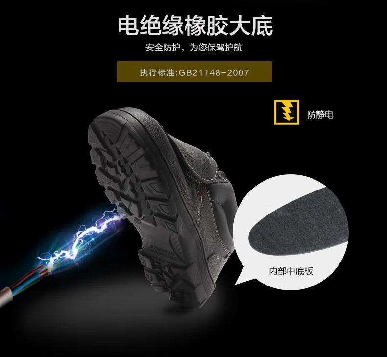 賽獅X801K防砸耐高溫防靜電安全鞋3