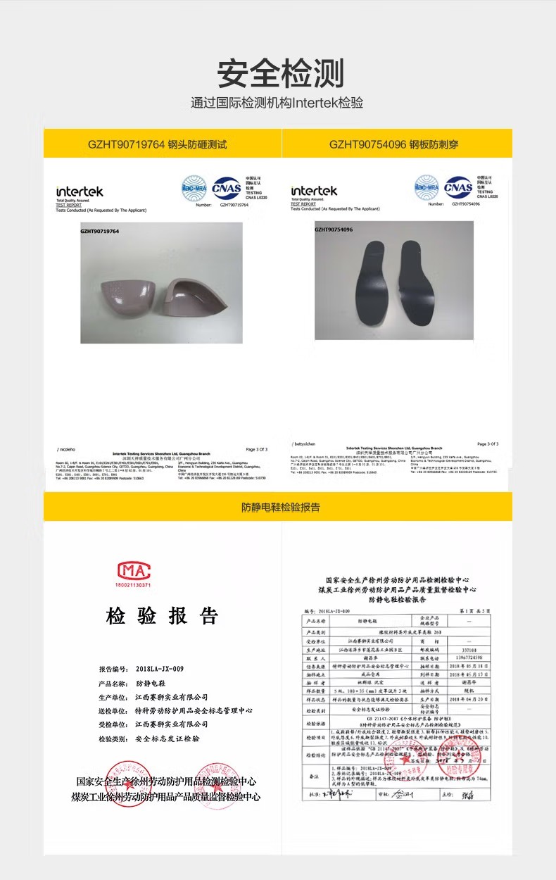 賽獅S683防砸防靜電安全鞋5