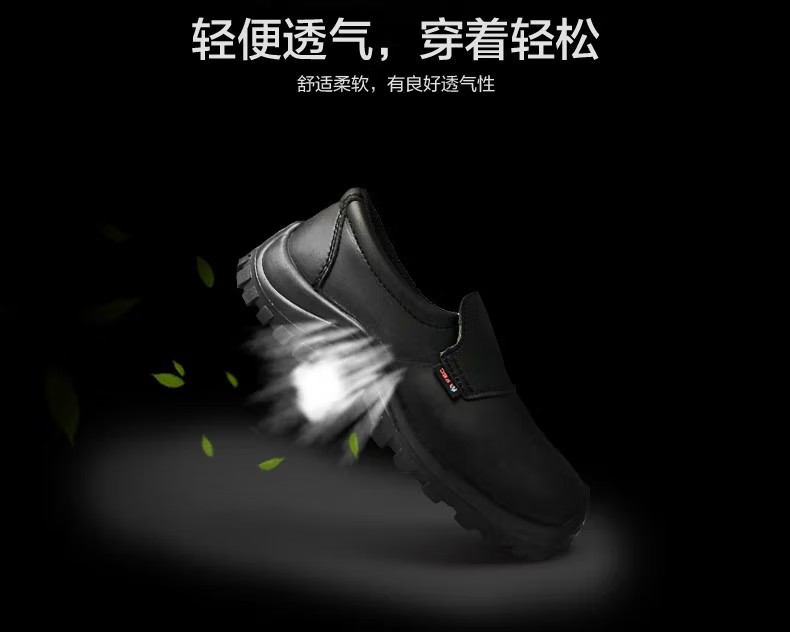 賽獅S8004BK防砸防刺穿防靜電安全鞋4