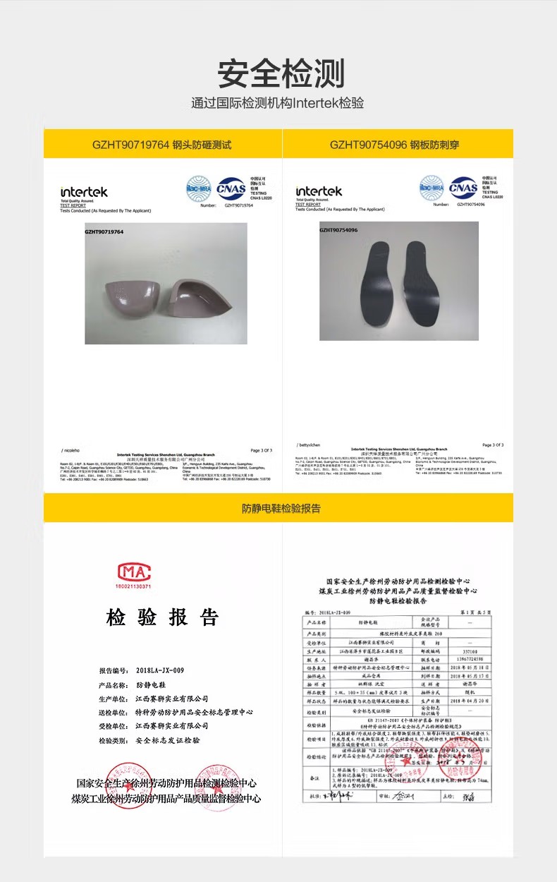 賽獅S8004BK防砸防刺穿防靜電安全鞋5