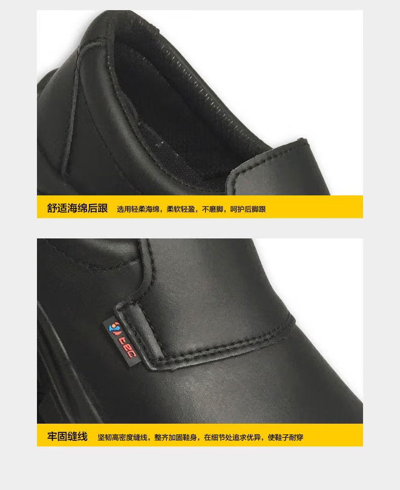 賽獅S8004BK防砸防刺穿防靜電安全鞋9