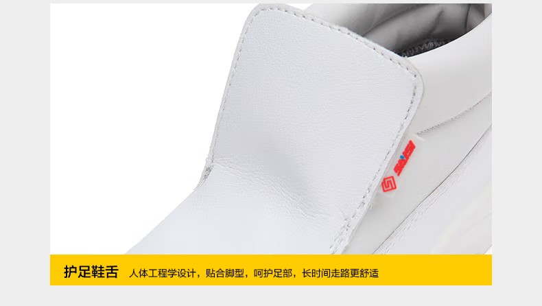 賽獅S4001防砸防靜電安全鞋10