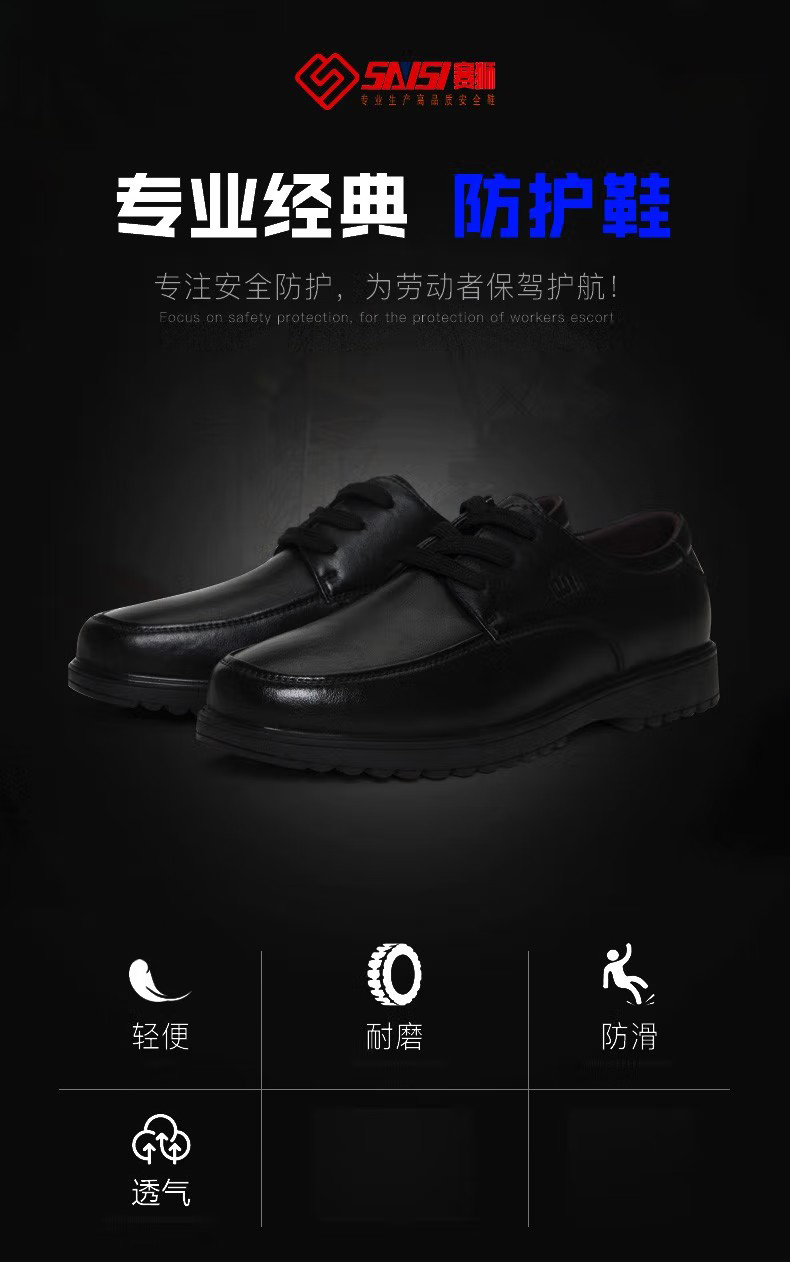 賽獅S169防滑6kv電絕緣安全鞋1