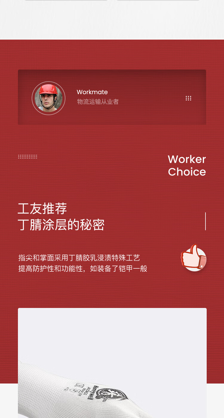 霍尼韋爾JN230掌浸勞保手套乳膠涂層滌綸勞保手套3