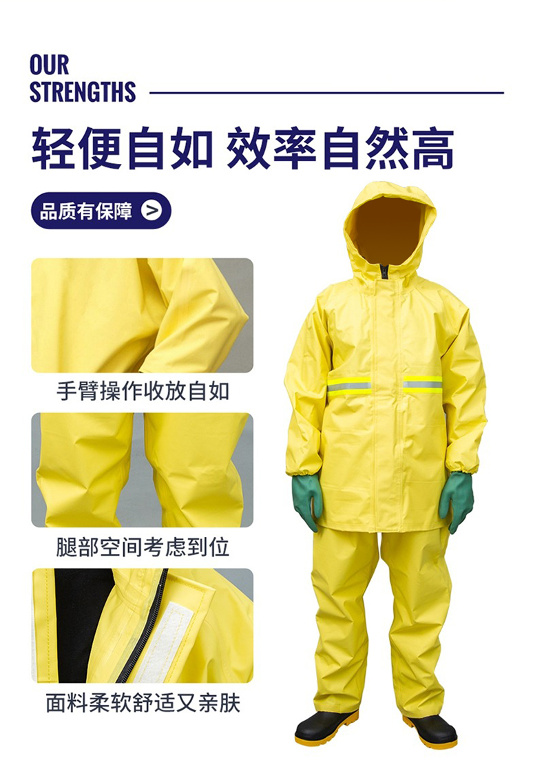 定和輕型分體式防化服5