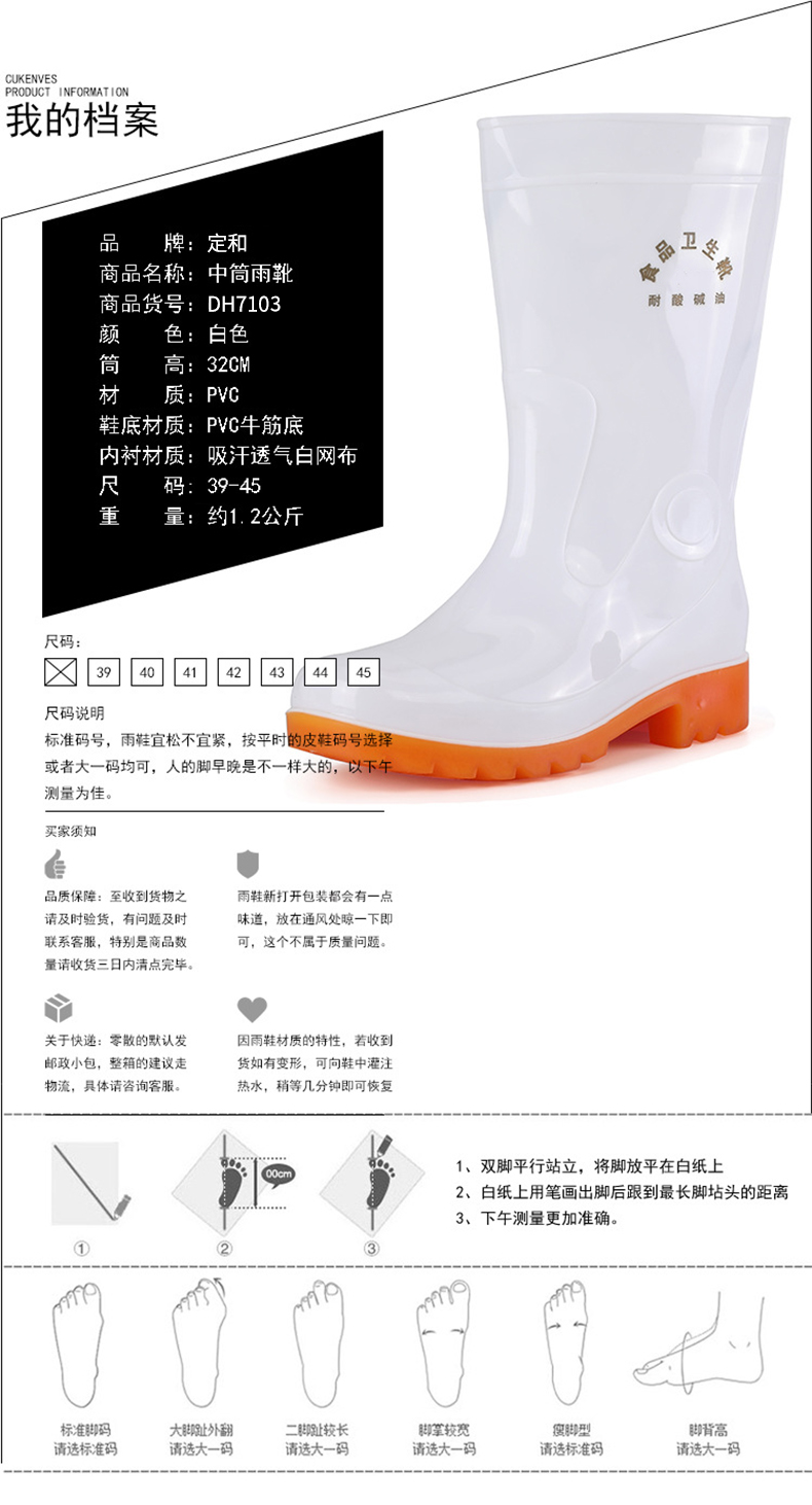 定和DH7103白色食品衛生靴PVC耐油防滑高筒勞保靴2