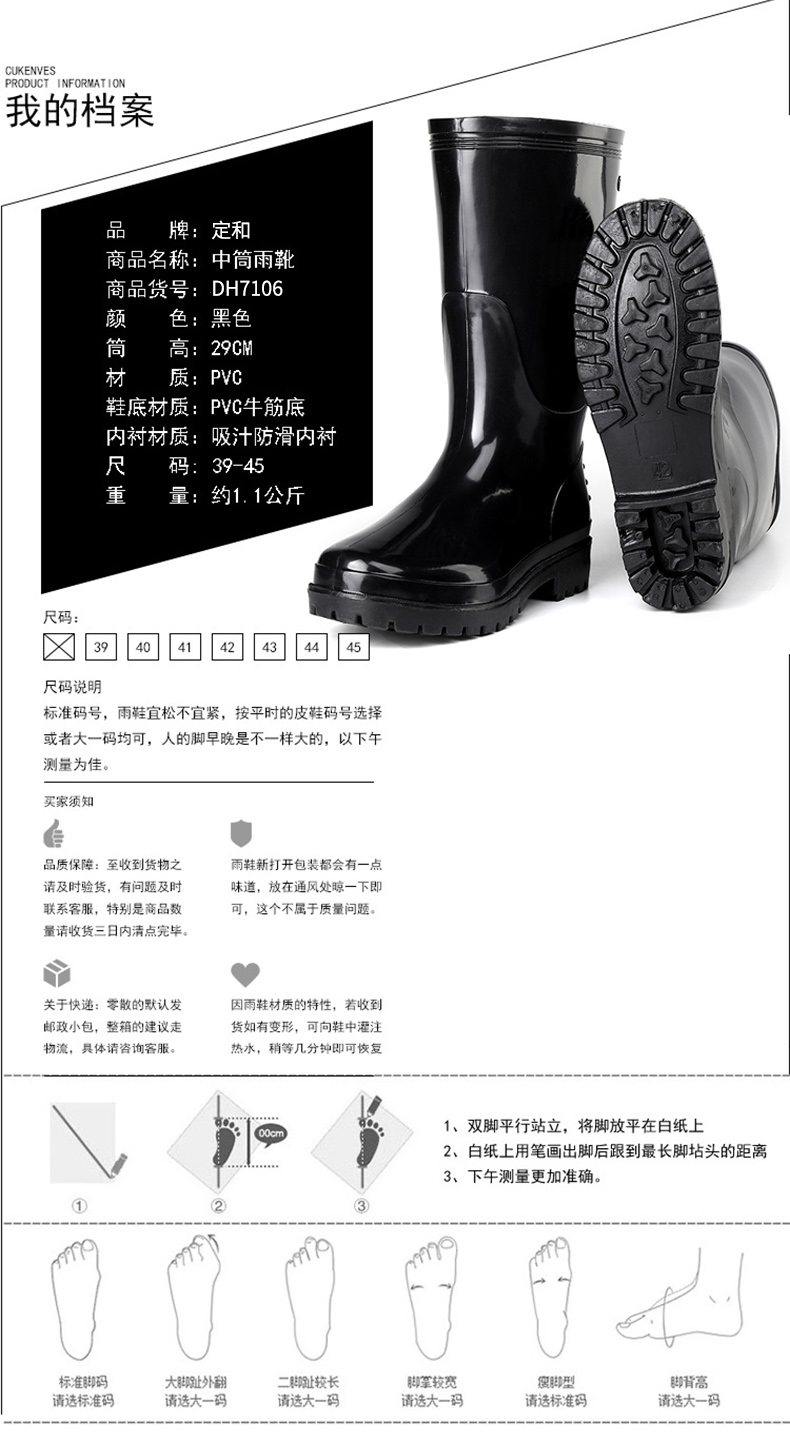 定和DH7106黑色勞保長筒雨靴PVC高筒加厚防滑防水靴2