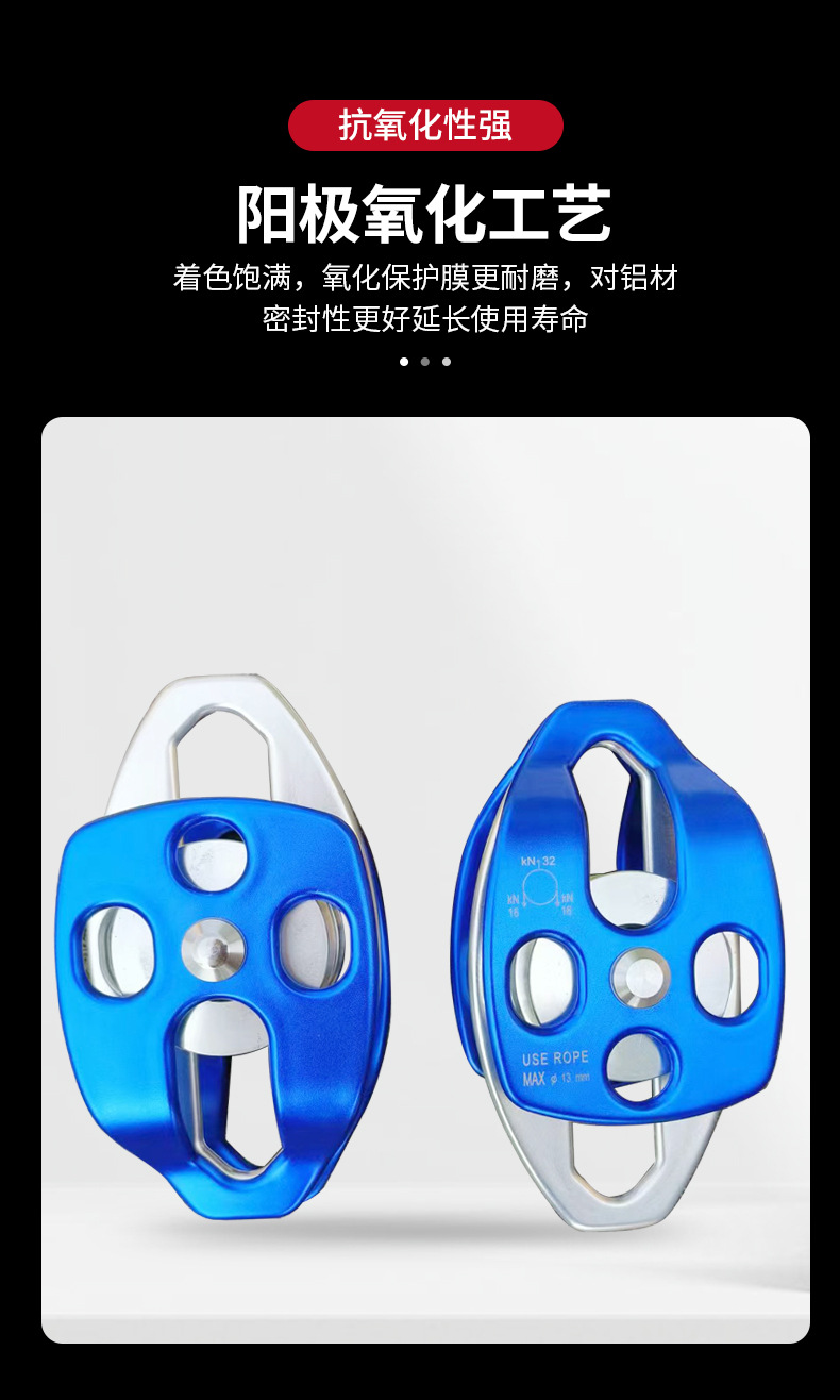 移動側板式雙滑輪救援溜索橫渡活動滑輪6