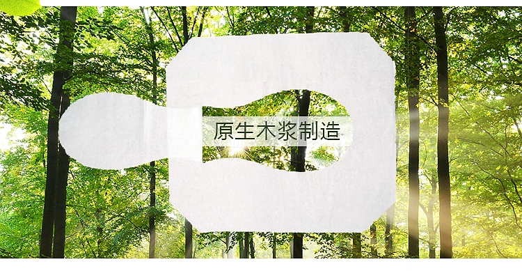 潔云S16400一次性衛生用馬桶坐墊紙3