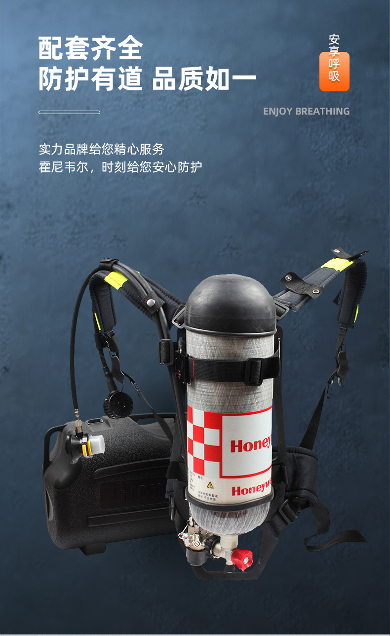 霍尼韋爾SCBA105K C900正壓式空氣呼吸器3