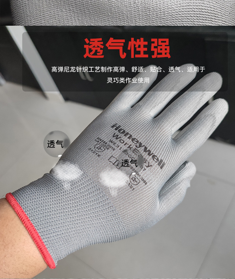 霍尼韋爾WE3113GCN聚氨酯PU涂層手套透氣耐磨勞保手套4
