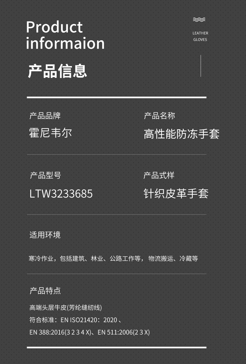 霍尼韋爾霍盛LTW3233685耐低溫防凍手套(替代2058685)6