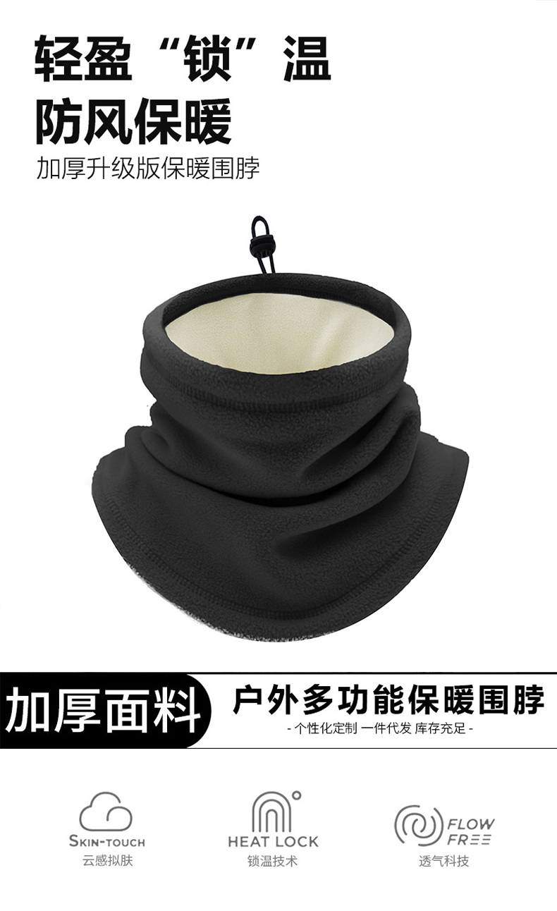 定和DH3017戶外多功能保暖圍脖1