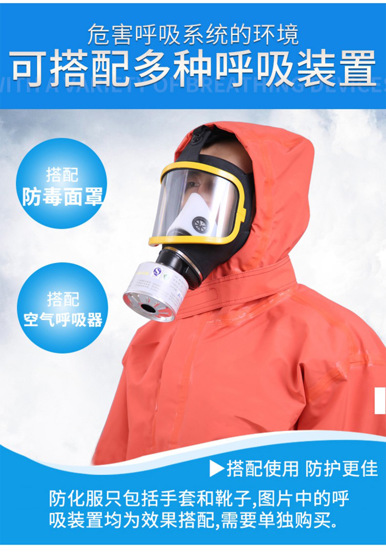 定和DH552輕型防化服 B級(jí)液密型防化服9