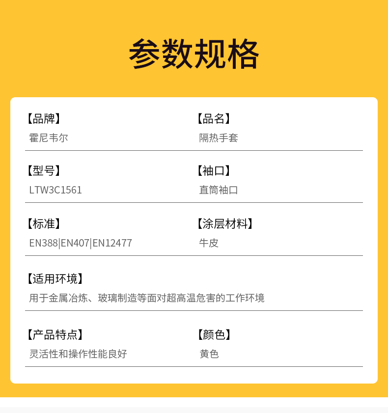 霍尼韋爾LTW3C1561進口防水牛皮耐高溫手套6