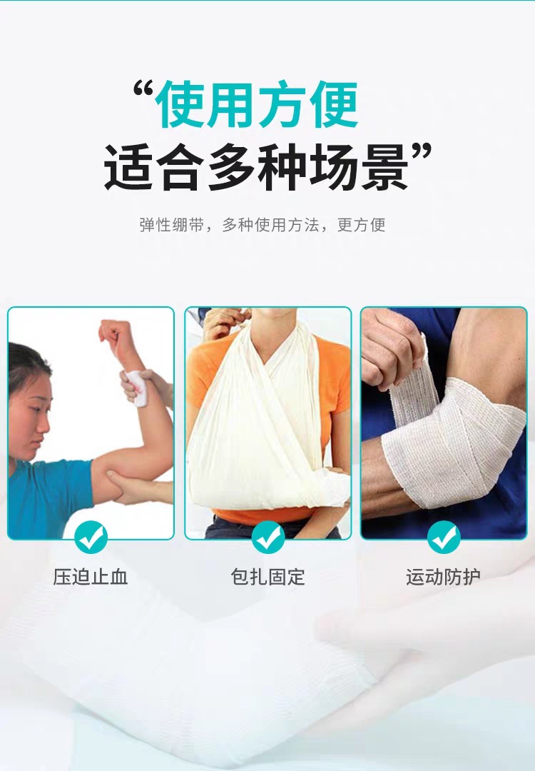 URGO優格優力抒彈性繃帶醫用彈力繃帶8cm*2.5m2