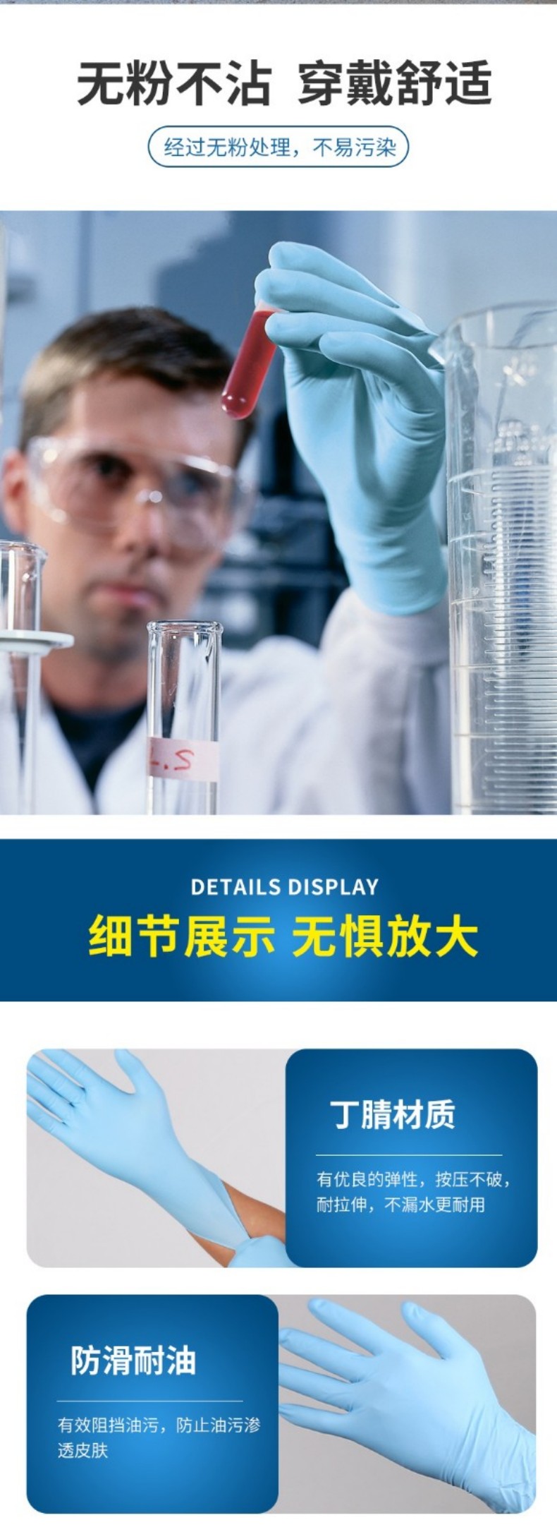 Ansell安思爾MicroTouch NitraTex 4474藍色一次性丁腈手套L碼4