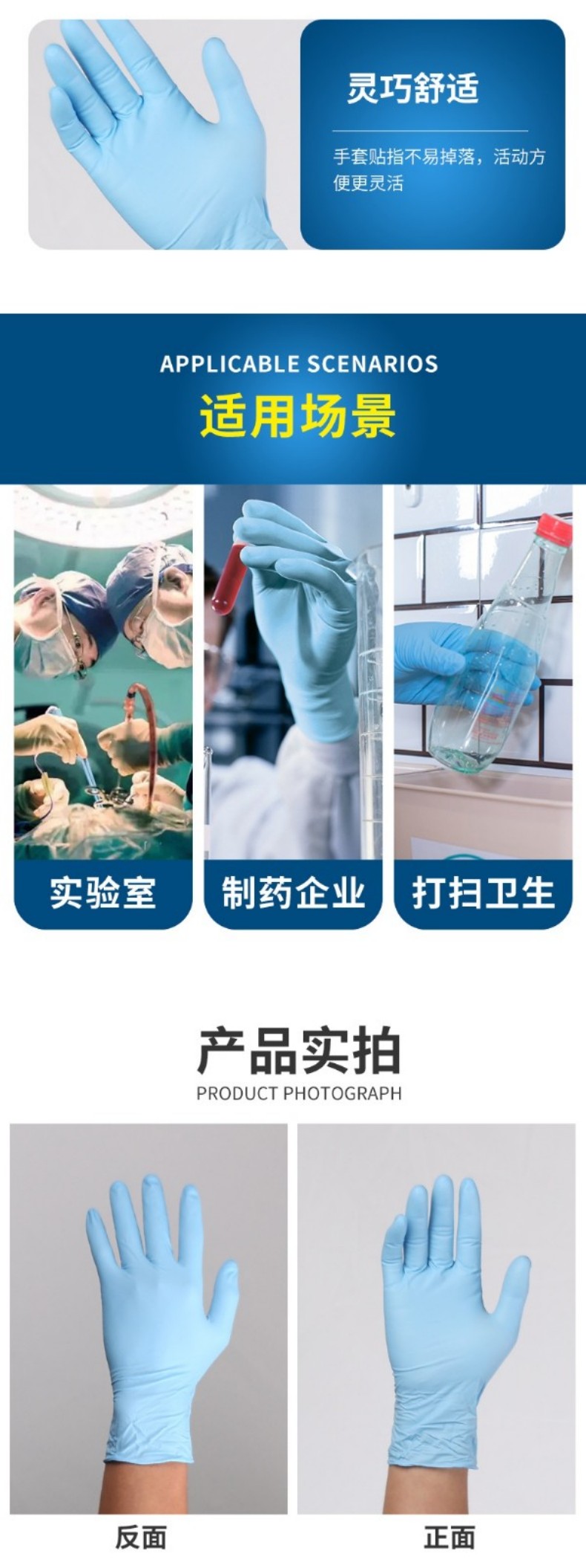 Ansell安思爾MicroTouch NitraTex 4474藍色一次性丁腈手套L碼5