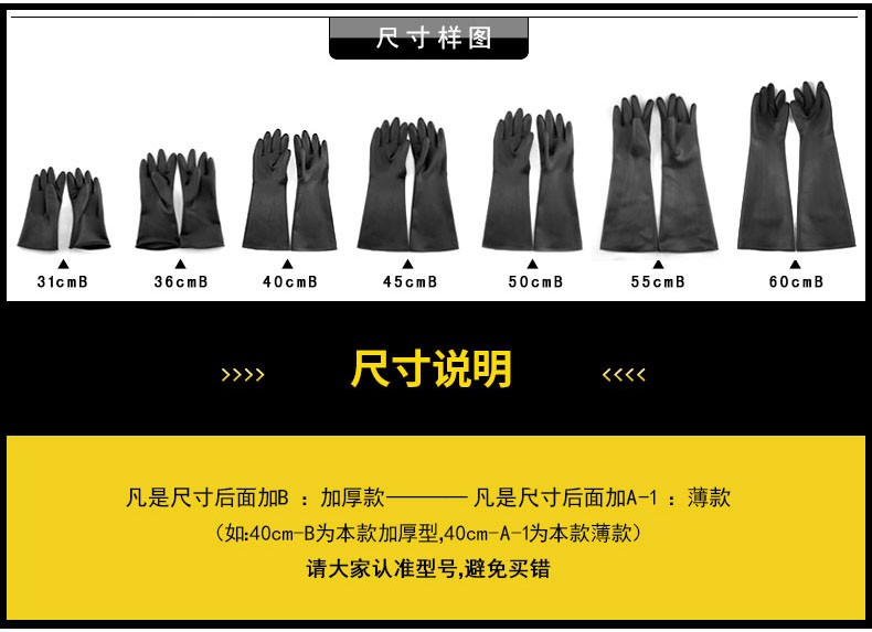 威蝶55CM-B工業(yè)耐酸堿乳膠手套2