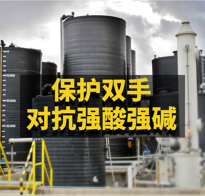 威蝶36CM-B工業耐酸堿防水乳膠手套7